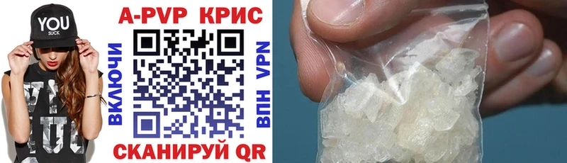 где можно купить наркотик  Гурьевск  A-PVP Соль 