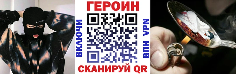Героин Heroin  Гурьевск 