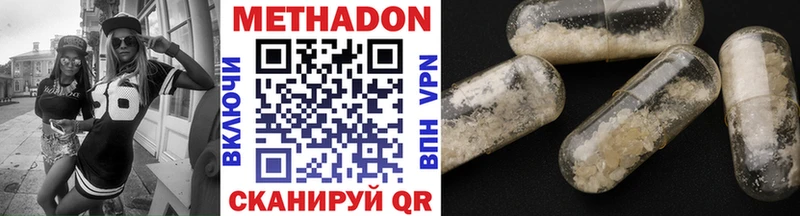 МЕТАДОН methadone  наркота  Гурьевск 